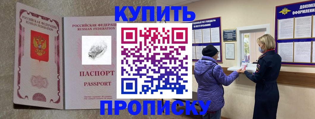 прописка от собственника в Симе