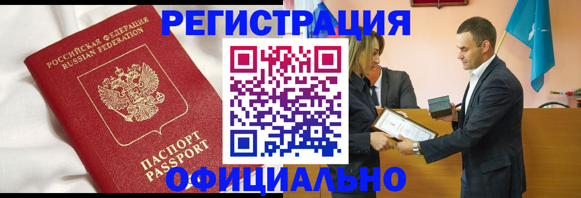 прописка от собственника в Симе