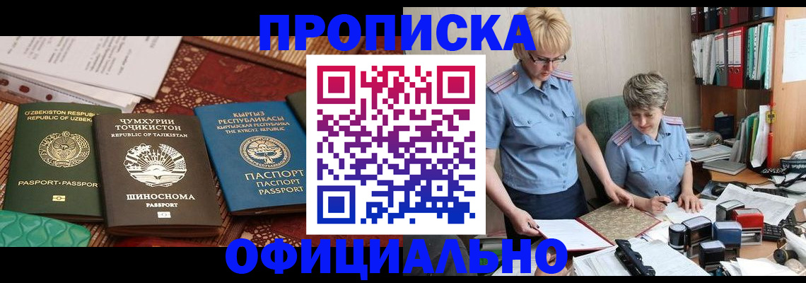 прописка для кредита в Симе