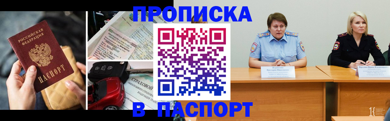 временная регистрация собственник в Симе