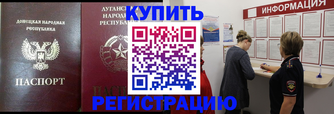 миграционный учет в Симе